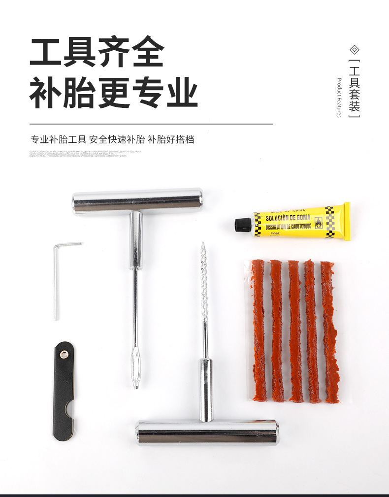 Car Tire Repair Tools Stainless Steel 8-Piece Set with Rubber Strips and Glue for Quick Tire Repair Vacuum Tire Repair Emergency Kit