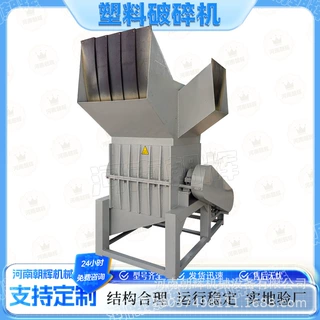 定制款双料口塑料粉碎机强力橡胶管给水管打碎处理设备纸壳破碎机