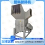 定制处理塑料纸壳破碎机