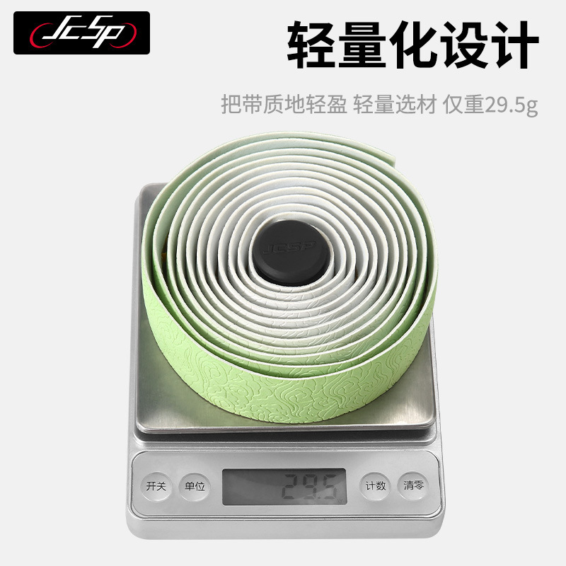 JCSP云纹把带公路自行车舒适防滑硅胶避震吸汗死飞把带超轻缠绕|undefined