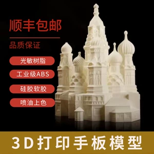 Industrial-Grade High-Precision 3D Printing Prototype Model Cnc Finishing Abs Nylon Pc Silicone Laminated Soft Rubber Tpu