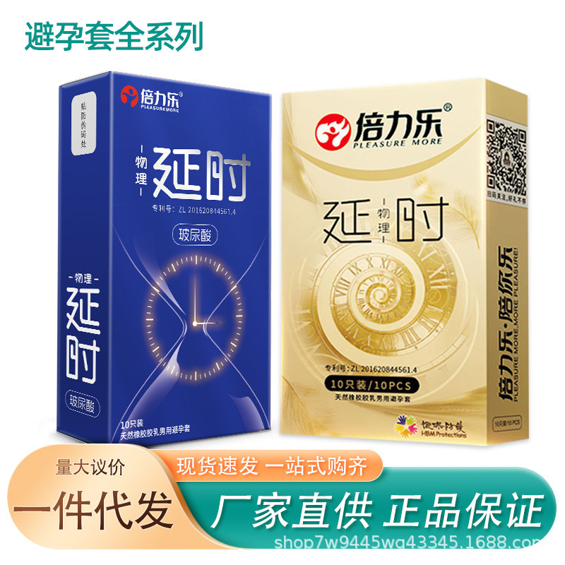 避孕套超薄裸入带刺狼牙聚氨酯g点大颗粒男女用安全套批发现货