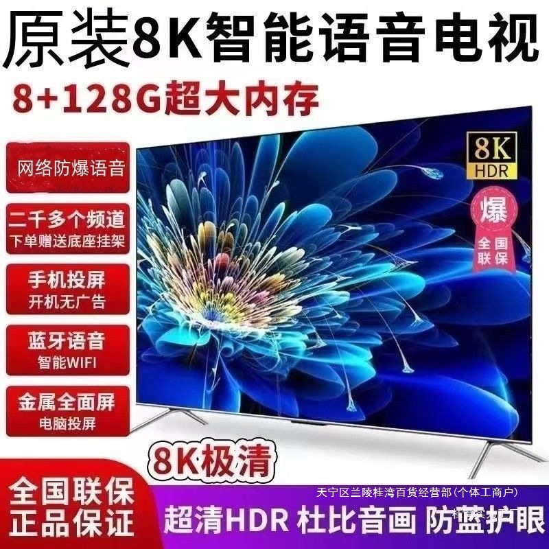 Hd Voice Intelligent Network 39 Home 2025 New Tv Lcd 55-Inch 32/46/65/75 Free Shipping