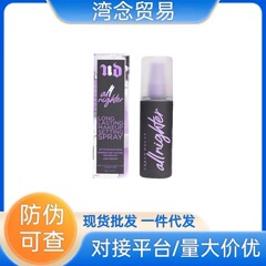UrbanDecay衰败城市定妆喷雾长效持妆控油夏季油皮UD经典版妆前