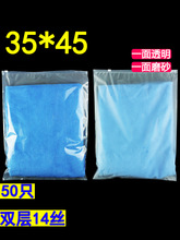 服装包装袋 35*45 双层14丝 透明自封袋塑料封口袋磨砂衣服拉链袋