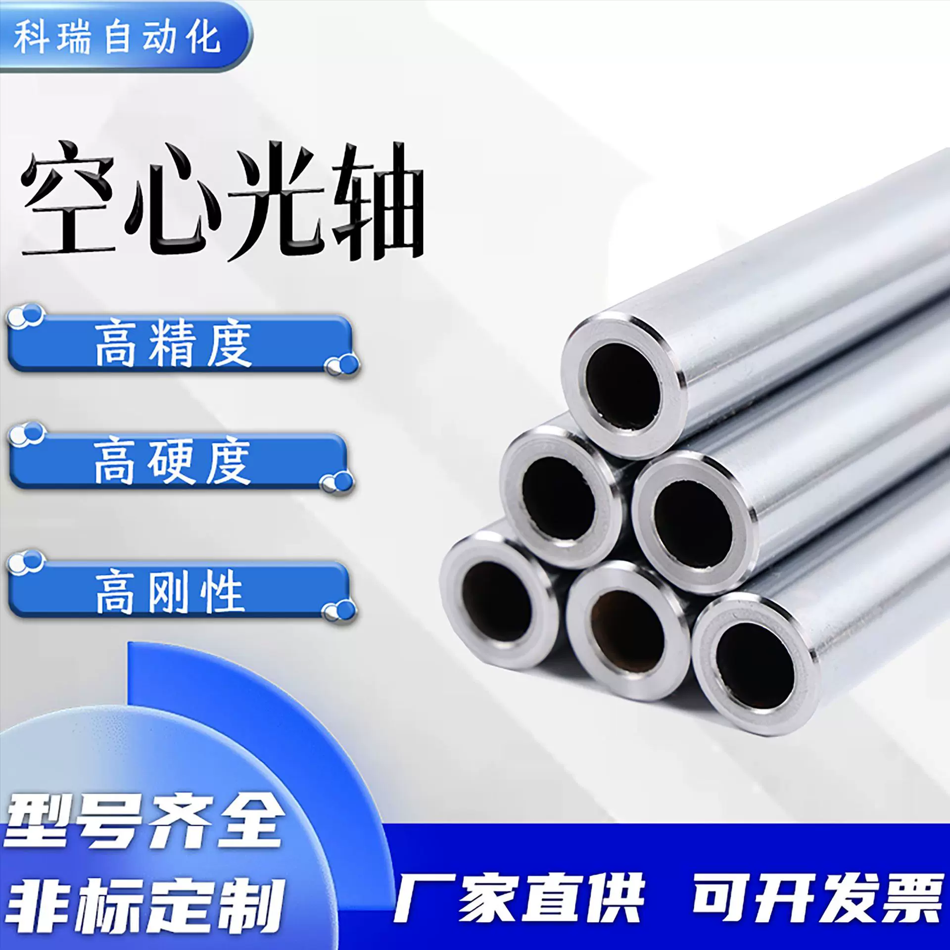 定制加工镀铬空心轴空心管活塞杆传动轴圆轨圆棒耐用导向轴配件