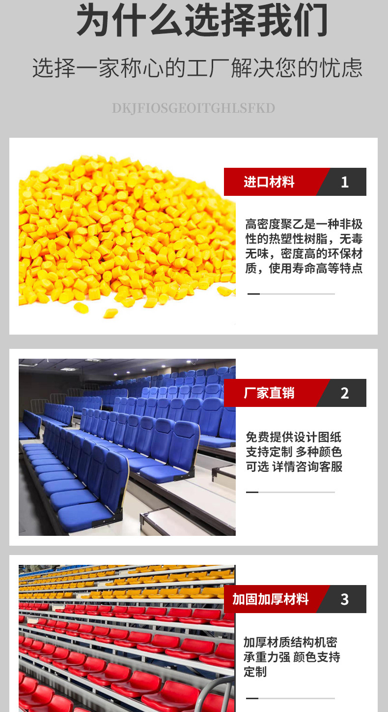 室外篮球馆看台座椅