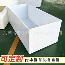 pp板水箱定制电镀酸洗槽耐酸pp水箱隔板污水池水箱板加工水箱焊接