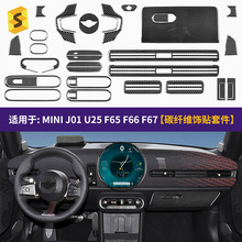 �羳������MINI J01 Cooper24-25����̼��ά�ν��������θ�װ�׼�