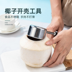 ココナッツの穴を開けるステンレスのココナッツの神器ココナッツの穴を開ける神器ココナッツの青の穴を開ける穴あけ器のツール