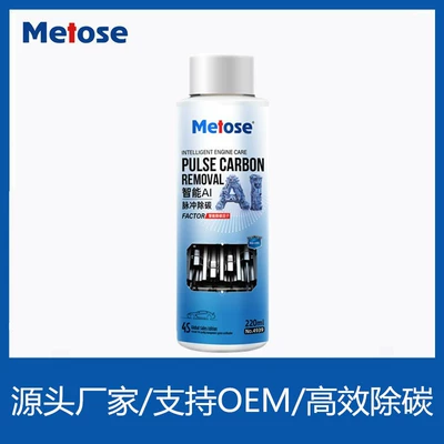 Customized OEM car pulse Motor gasoline additive