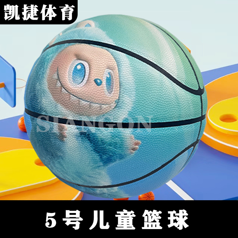 5号幼儿园篮球高弹青少年耐磨PU室内外儿童小学生用室内外拉布布|undefined