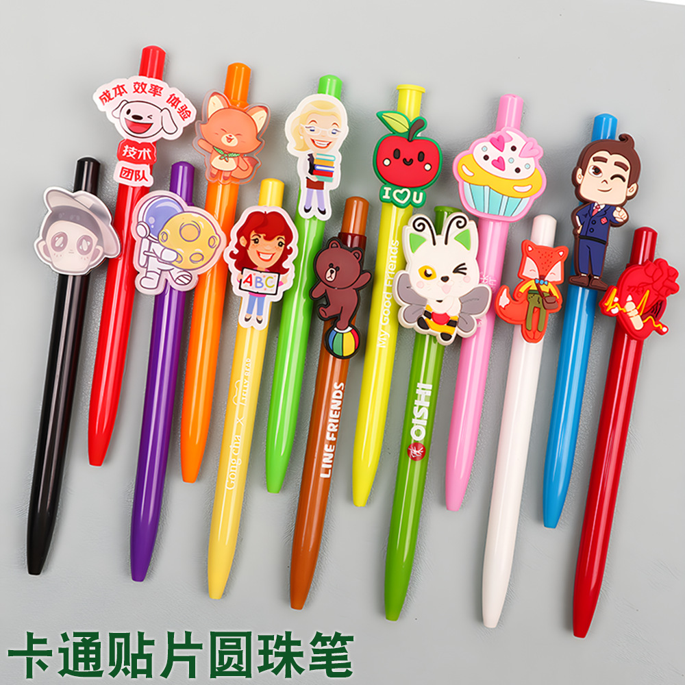 卡通圆珠笔