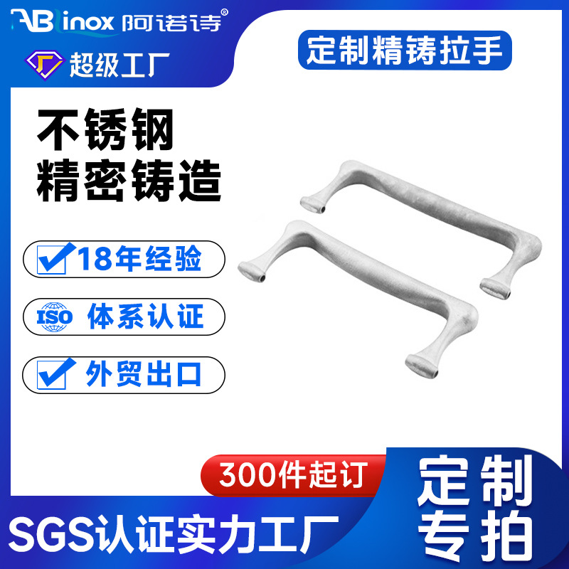 304工业拉手 明装把手精密重型拉手铸造不锈钢设备弓形提手工厂家