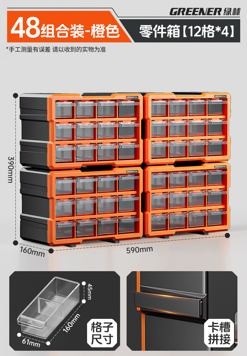 Gabinete de accesorios modulares de bosque verde combinación flexible multicapa caja de almacenamiento de piezas de cajón transparente caja de elementos de tornillo image 30