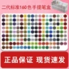 Full set, 160 colors