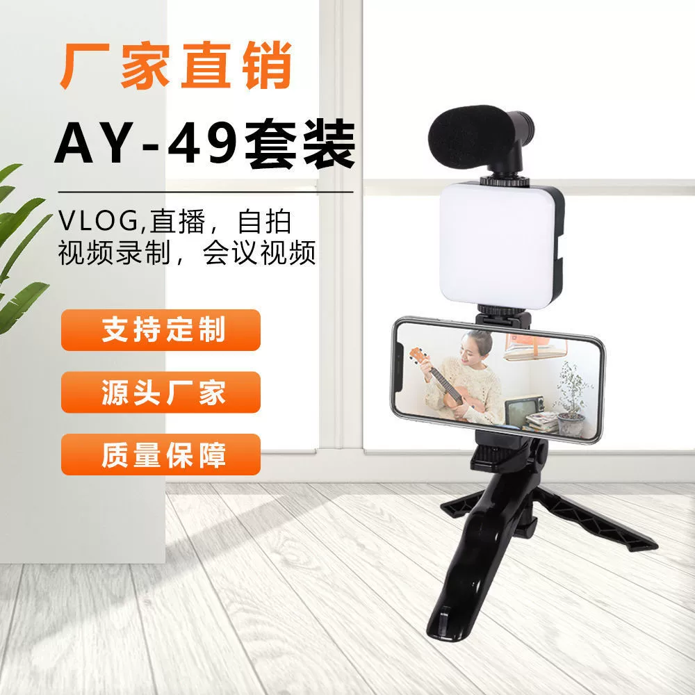 Портативный RGB-светильник для селфи, фотосъемки, прямых трансляций, макияжа, с микрофоном и полноцветным RGB-освещением