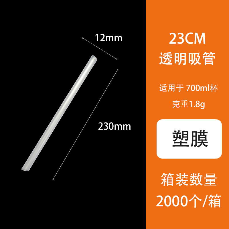 1.2 * 230MM straw 2000pcs