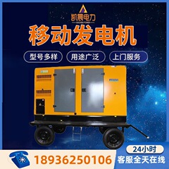 メーカーは30kw-1000kwの移動トレーラーディーゼル発電機の卸売り現場のデパートの静音ユニットを供給しています。