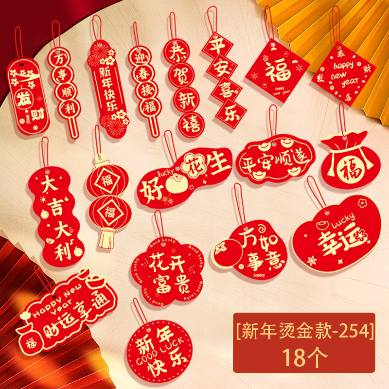 2026新年装饰小挂件马年春节盆景绿植吊牌贺年发财树树上挂饰吊饰|undefined