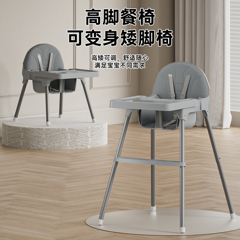Children's Dining Chair, Convenient Baby Dining Chair, Baby High Chair for Eating, Household Multi-Functional Children's Dining Table and Chair Export