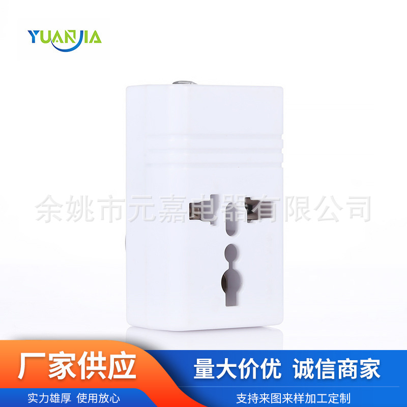 通用多国二口转三口转换插头带开关一对一多功能转换头