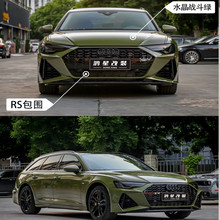 适用于奥迪A6L旅行版改装RS6大包围前保杠中网后保险杠尾嘴现货