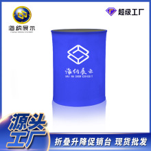 升降折叠台展示台展示广告促销桌展示展示架灯箱架子活动展示圆形