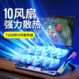 电脑支架;笔记本散热器