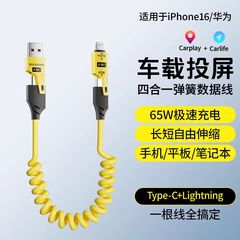 65W急速充電スプリング伸縮データ線クロスボーダー工場認証type-c線適用華為リンゴ二モップ二