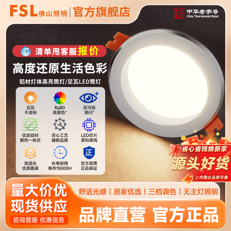 Foshan Lighting led Downlight Home Living Room Ceiling Light Ceiling Hole Light Embedded Hole Light 12W Corridor Light