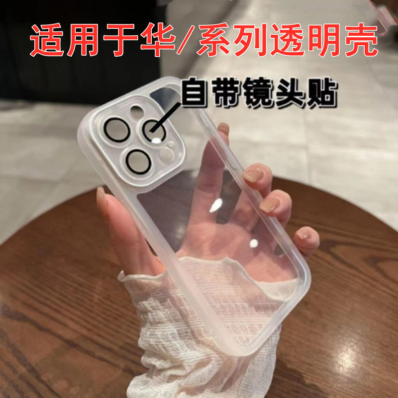 适用于NOVA11SE 护镜透明壳mate30pro  精准孔手机壳 防摔壳