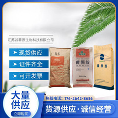 阜豊キサンタンガム食品級増ちょう剤現物食用飲料焙煎99高粘度懸濁剤25kg原装