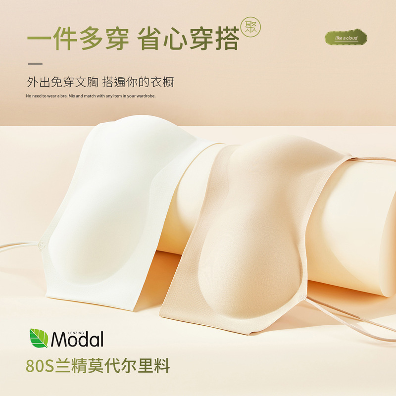 Summer Seamless Beauty Back Foundation Liquid Bra Lenzing Modal Invisible Camisole Bra 10A Antibacterial Versatile Underwear Summer Seamless Beauty Back Foundation Liquid Bra Lenzing Modal Invisible Camisole Bra 10A Antibacterial Versatile Underwear