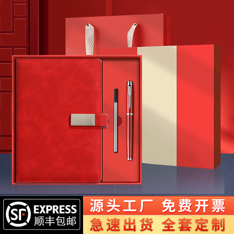 批发现货定制A5商务笔记本活动高档礼品礼盒套装 B5加厚记事本子