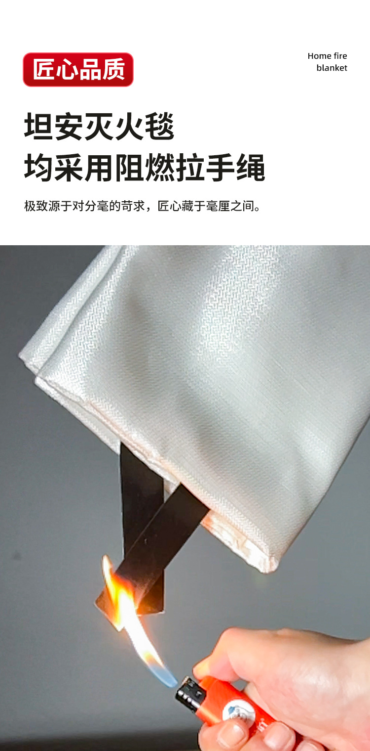 灭火毯详情1_11