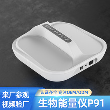 新款生物能量仪 P91 太赫兹气血温通仪家用磁浮足底按摩仪OEM定制