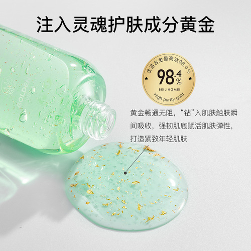 Bei Lingmei Gold Aloe Vera Gel 220g Facial Care Hydrating and Moisturizing After-sun Repair and Brightening Skin Gel Wholesale