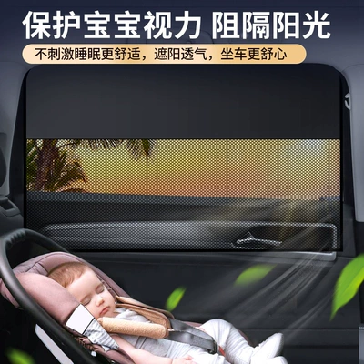 Sun shade – shield anti-mosquito magnetic sunshade