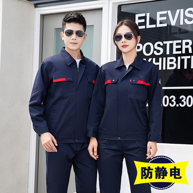 作業服、労働保護、帯電防止、化学工場服スーツ、電気技師帯電防止、春秋男性長袖耐摩耗性ガソリンスタンド|undefined