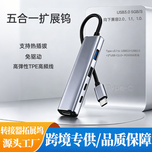 �羳���ltype-c���һ��չ�]5Gbps�����D����HUBһ����USB�Uչ�]