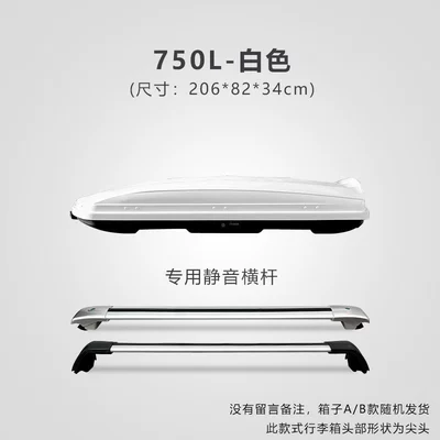 suitable for Nissan Xinqijun | Roof box - no-need-to-drill-holes-750l-white-comes-with-silent-crossbar