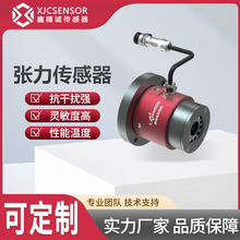 张力传感器鑫精诚传感器压力测力称重传感器高精度厂家直供
