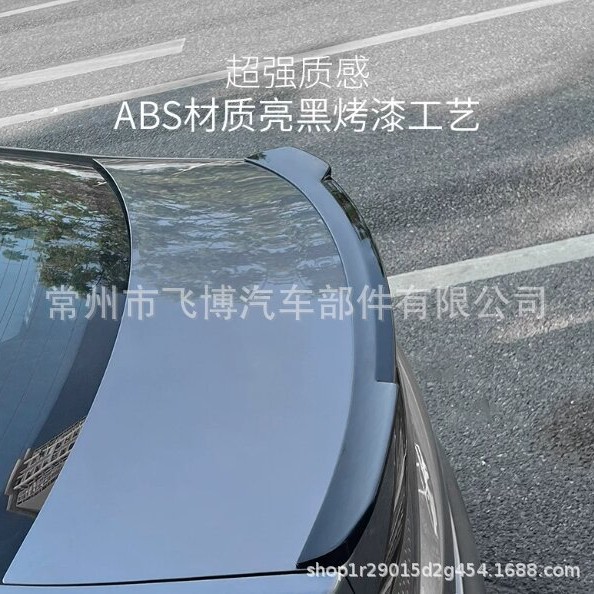 Suitable for Byd Seal 05 Dm-I 2023 Model Rear Wing Modification, Fixed Wind Wing Modification, No-Drill Carbon Fiber Pattern