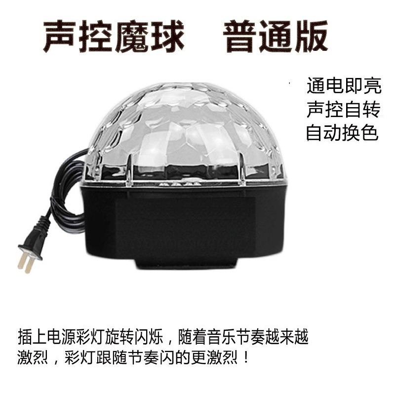 블루투스가없는 플러그인 모델 [컬러 조명 만 회전]