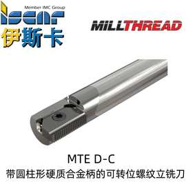 Iscar伊斯卡MTE D09.9-1-C08C-12可转位螺纹立铣刀