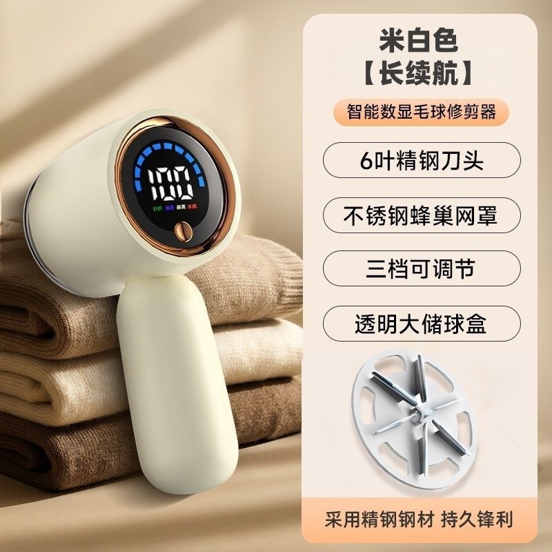 Transfronterizo explosivo cortador de pelo doméstico inteligente de afeitar pantalla digital recargable depilación de ropa de pelo de pelo
