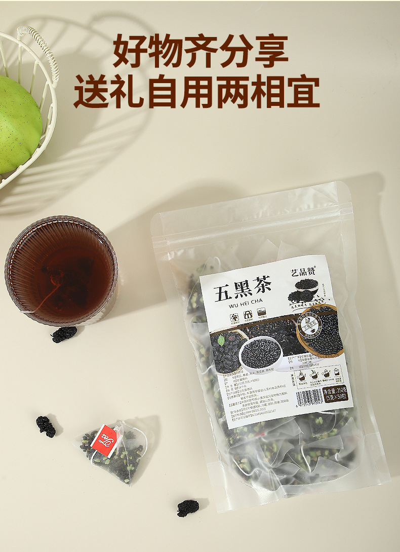 Five Black Herbal Tea Wu Hei Cha 5g x 10 Teabags Black Goji Black Sesame Black Bean Black Rice Mulberry Blend details
