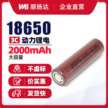 18650電池5C動力電池2000mAh鋰電池可用12v電池組7.4v電動電池組