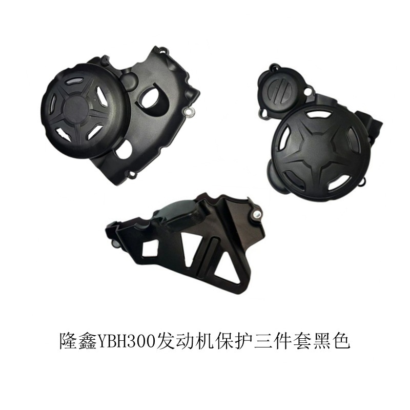 Suitable for Kews Stoner Stn Motorcycle Loncin Ybs300/Ybh300 Engine Protective Cover
